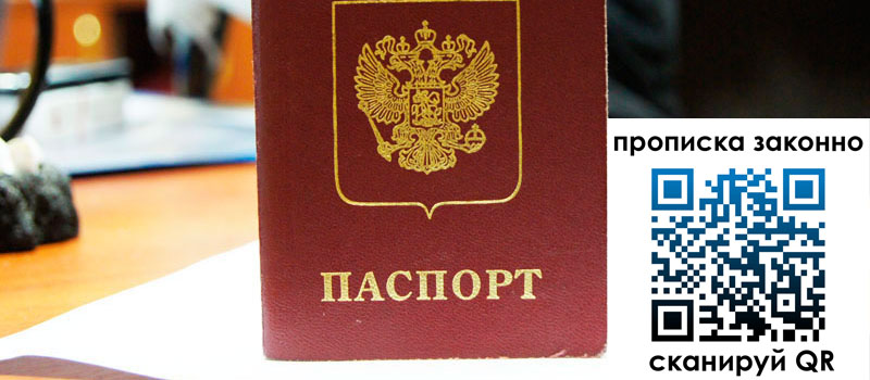 в Саяногорске height= регистрация в Саяногорске