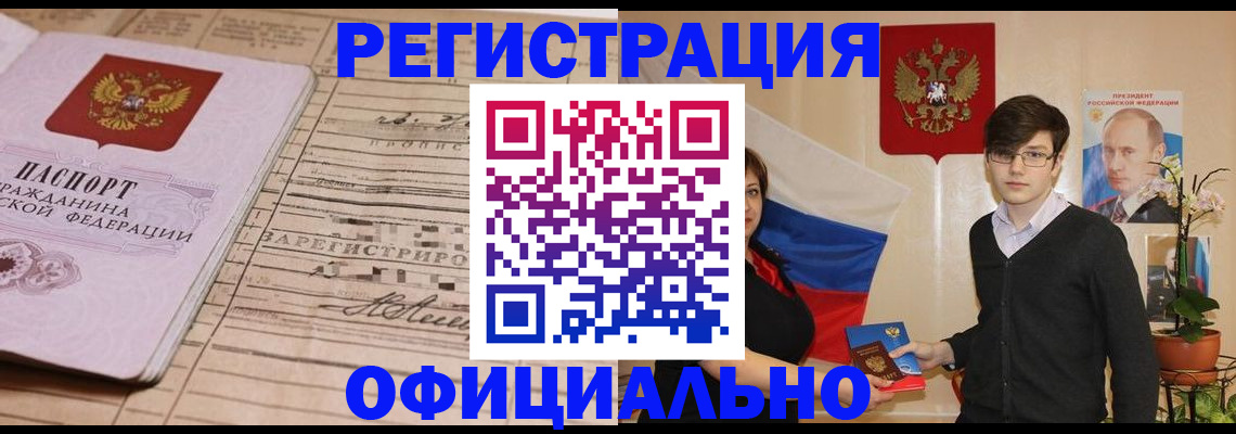 где прописаться в Саяногорске