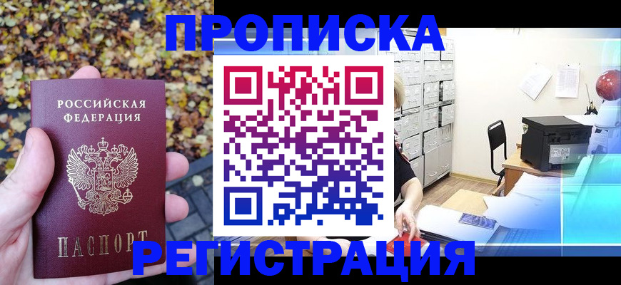 найти адрес прописки в Саяногорске