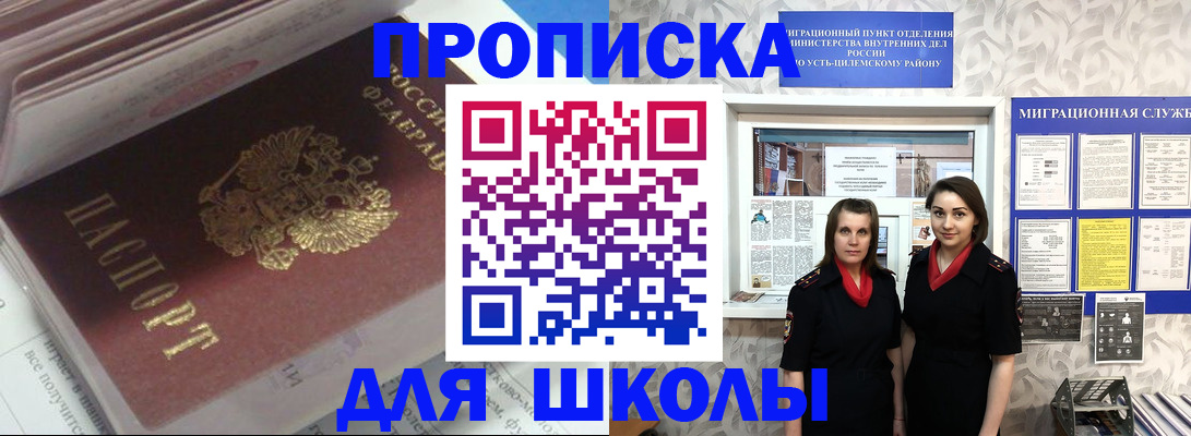 временная регистрация в квартире в Саяногорске