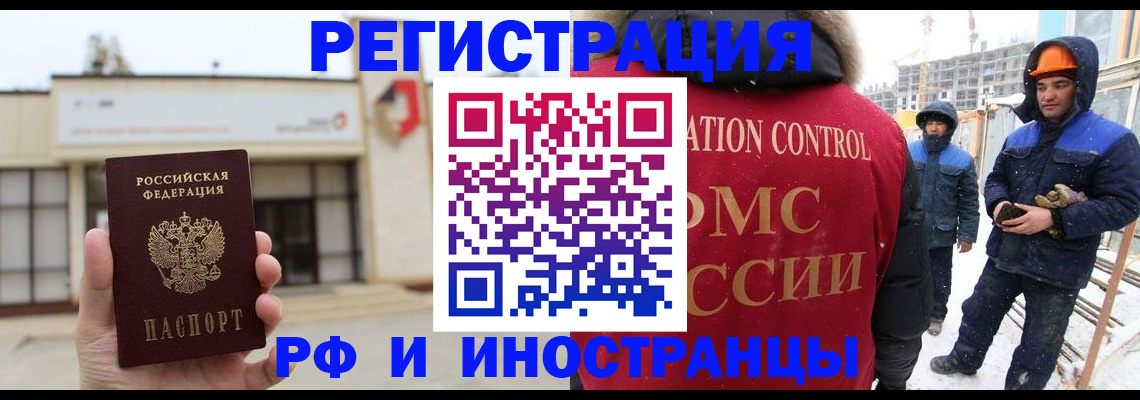 прописка 2025 в Саяногорске